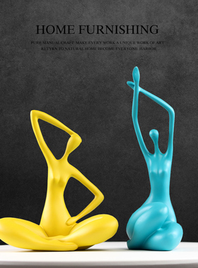 北欧现代简约瑜伽创意雕塑摆件客厅样板房软装饰品人物工艺品摆设