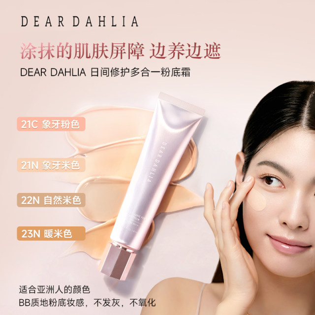 Deardahlia ມື້ສ້ອມແປງພື້ນຖານທັງຫມົດໃນຫນຶ່ງ