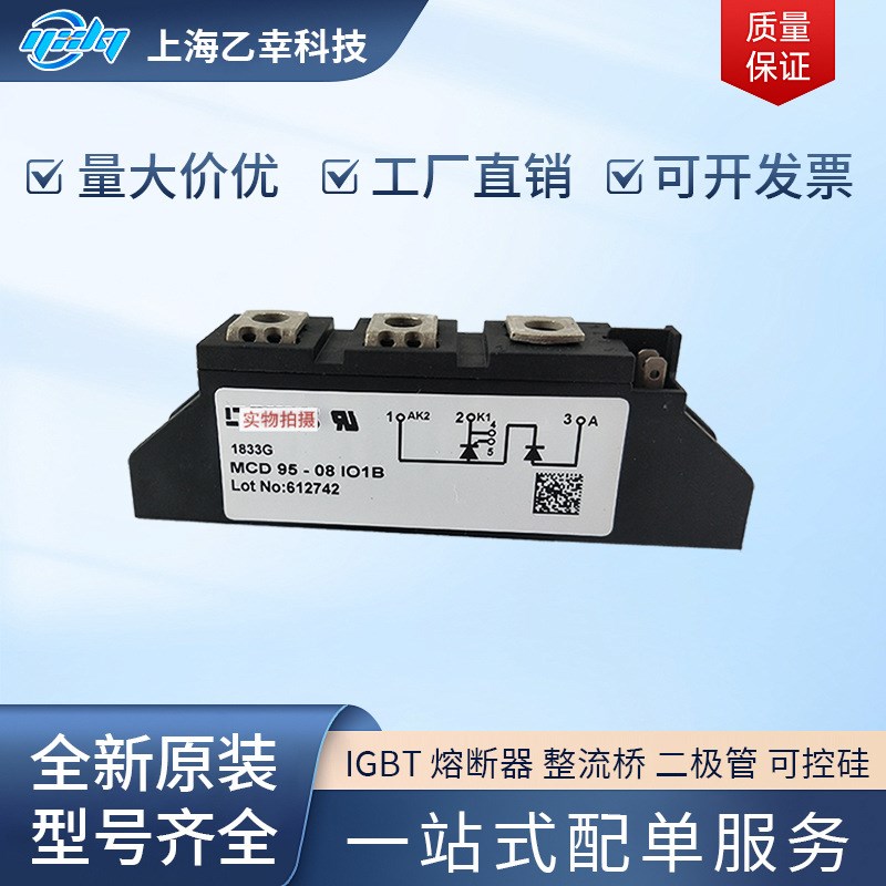 IXYS整流桥二极管MCD132-12io1 MCD132-14io1 MCD132-16io1 - 图1