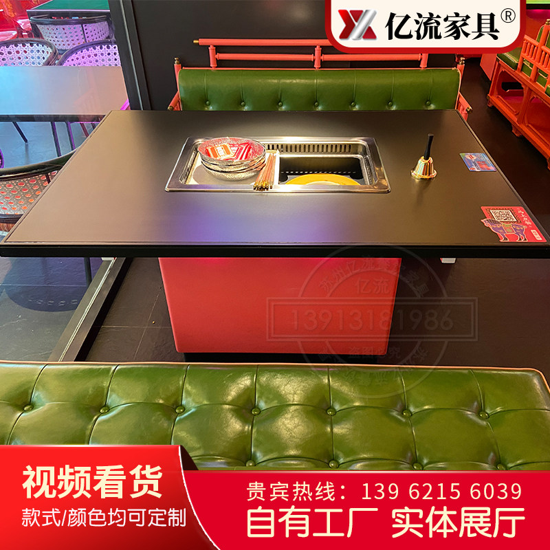 大理石无烟烤涮一体火锅桌子电磁炉一体商用韩式烤肉桌椅卡座定制,淘宝优惠券,粉丝福利购,淘宝优惠卷