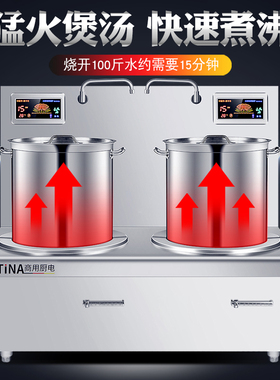 商用电磁炉低汤炉单眼灶双头v矮脚炉多头吊汤卤水平面15kw大功率