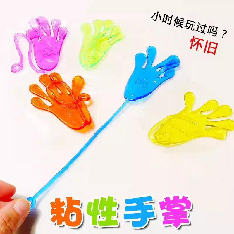 手掌黏黏乐粘手掌玩具沾沾乐过年抢红包粘钱家庭聚会游戏解压道具,淘宝优惠券,粉丝福利购,淘宝优惠卷