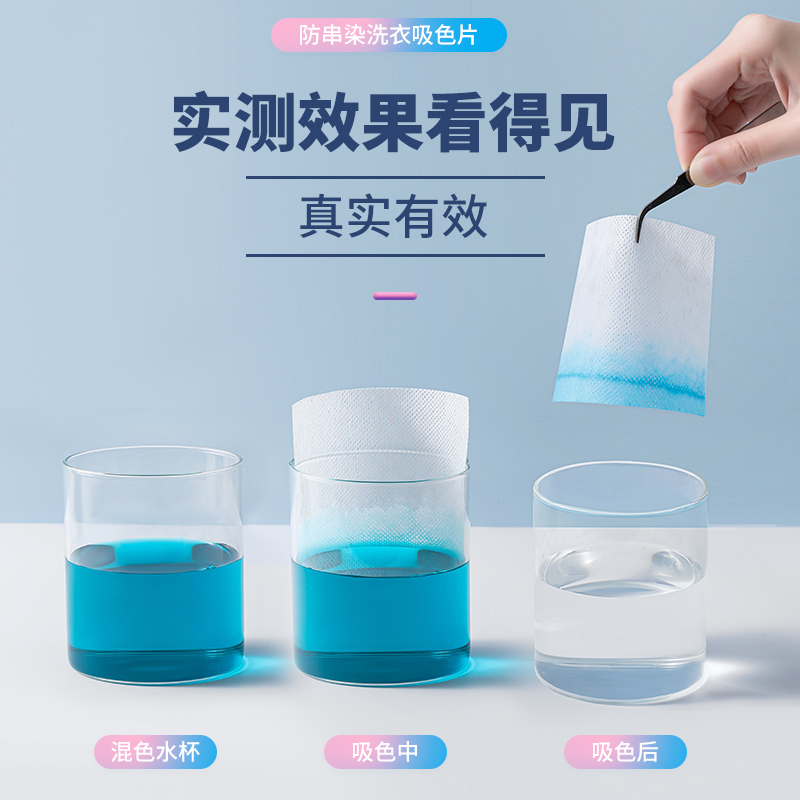 洗衣片防串色洗衣片吸色片防串染色母片吸色母片洗衣片防串色洗衣 - 图2