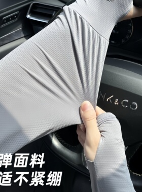 大码冰丝防晒袖套透气防紫外舒适