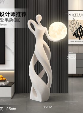意式极简植绒人物艺术雕塑落地灯摆件入户玄关轻奢高级感装饰品