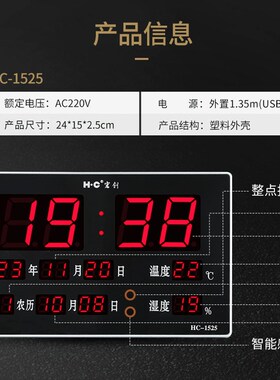 大字体电子万年历钟表家用客厅台式钟挂墙温湿度农历挂钟电子时钟