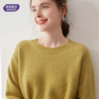 唐狮集团DESSO女士软糯四款可选V圆领堆堆领木耳边针织衫内搭实付39.8元到手包邮