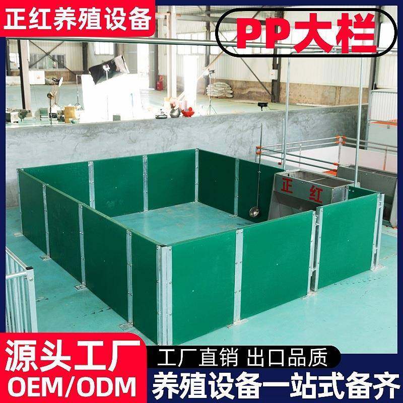 养殖设备养殖场猪场PP板PP大栏育肥猪围栏养殖场猪围板,淘宝优惠券,粉丝福利购,淘宝优惠卷