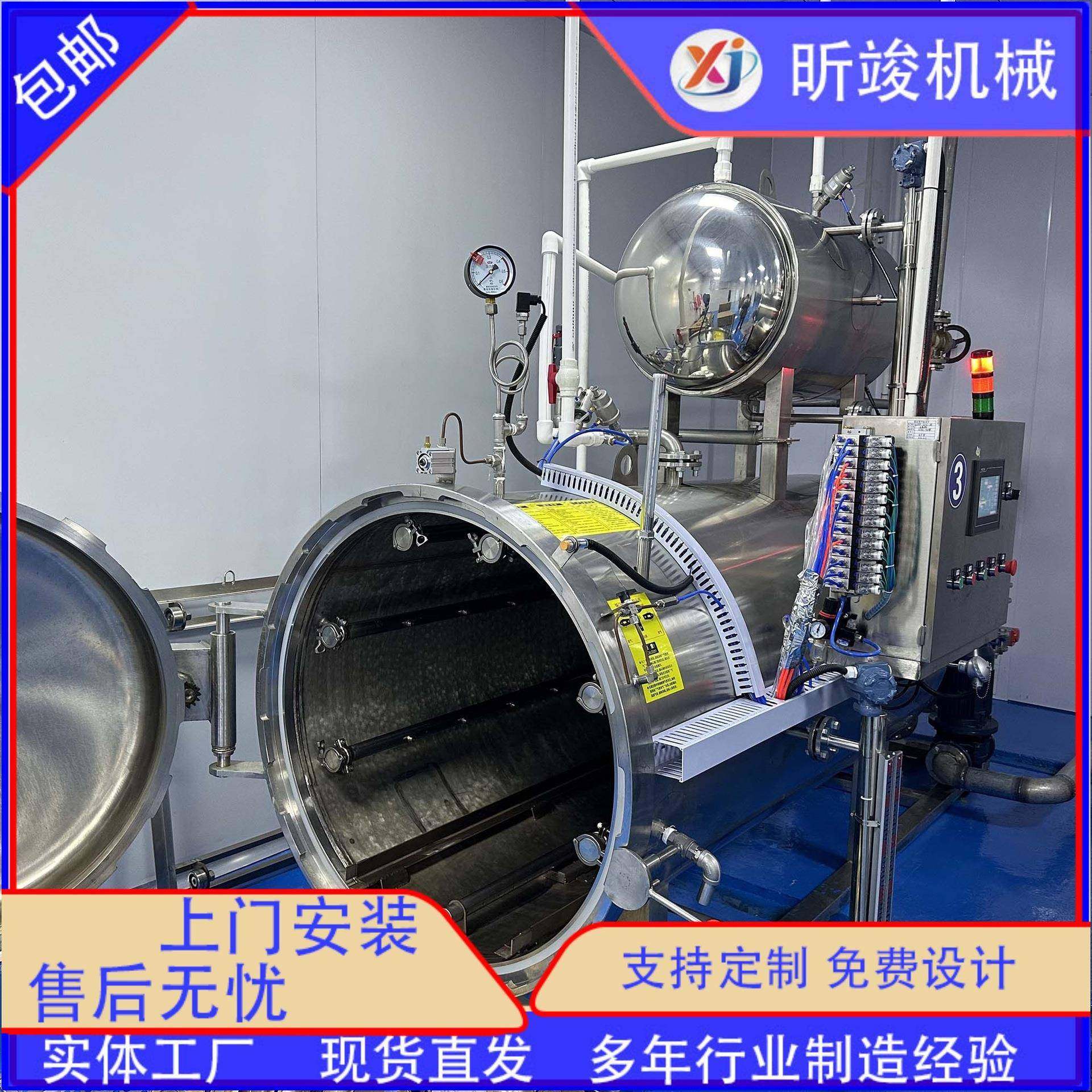 小金碗鱼胶杀菌锅喷淋小金碗杀菌釜燕窝玻璃瓶杀菌锅,淘宝优惠券,粉丝福利购,淘宝优惠卷