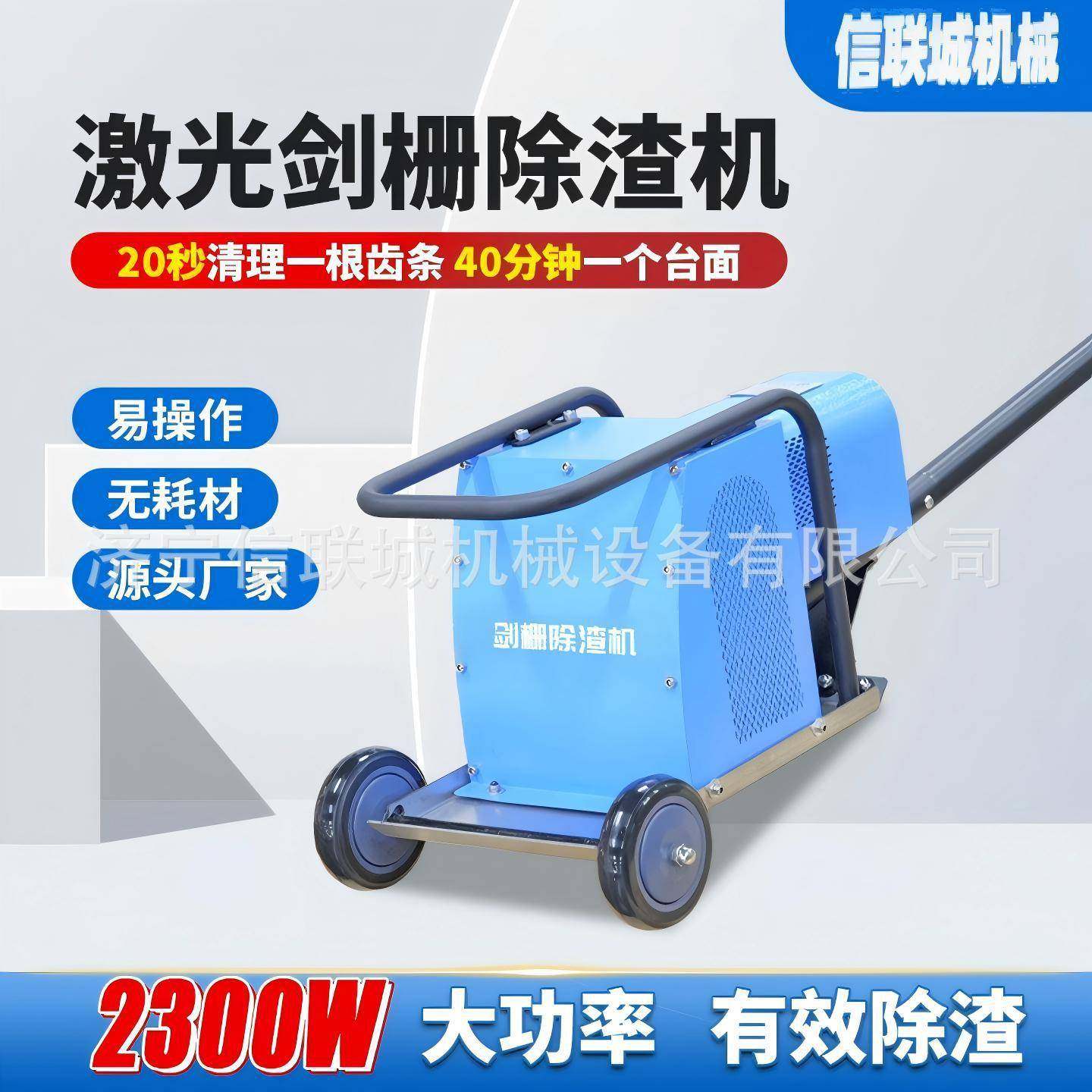 激光切割清渣机剑栅除渣机自动台面熔渣清理设备手持大功率氧割,淘宝优惠券,粉丝福利购,淘宝优惠卷