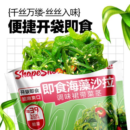 大希地开袋即食低脂裙带菜海带丝中华海草早餐减凉拌菜沙拉卡寿司_虎窝淘