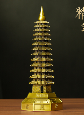 黄铜八卦文昌塔十三层的宝塔书房桌面全铜工艺品客厅13层风水大号