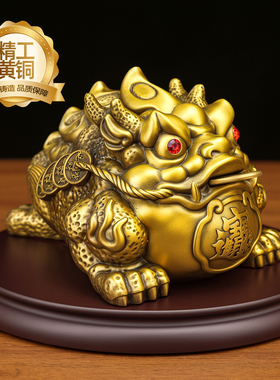 全铜霸王金蟾摆件三足金蟾蜍店铺公司开业大吉黄铜金蝉招财工艺品