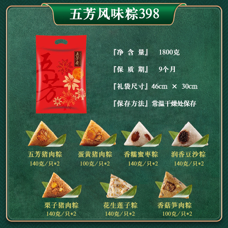 临期特价五芳斋粽子礼盒风味粽蛋黄肉粽豆沙蜜枣嘉兴特产老字号,淘宝优惠券,粉丝福利购,淘宝优惠卷