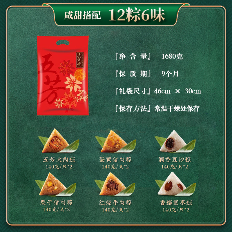 临期特价五芳斋粽子礼盒风味粽蛋黄肉粽豆沙蜜枣嘉兴特产老字号,淘宝优惠券,粉丝福利购,淘宝优惠卷