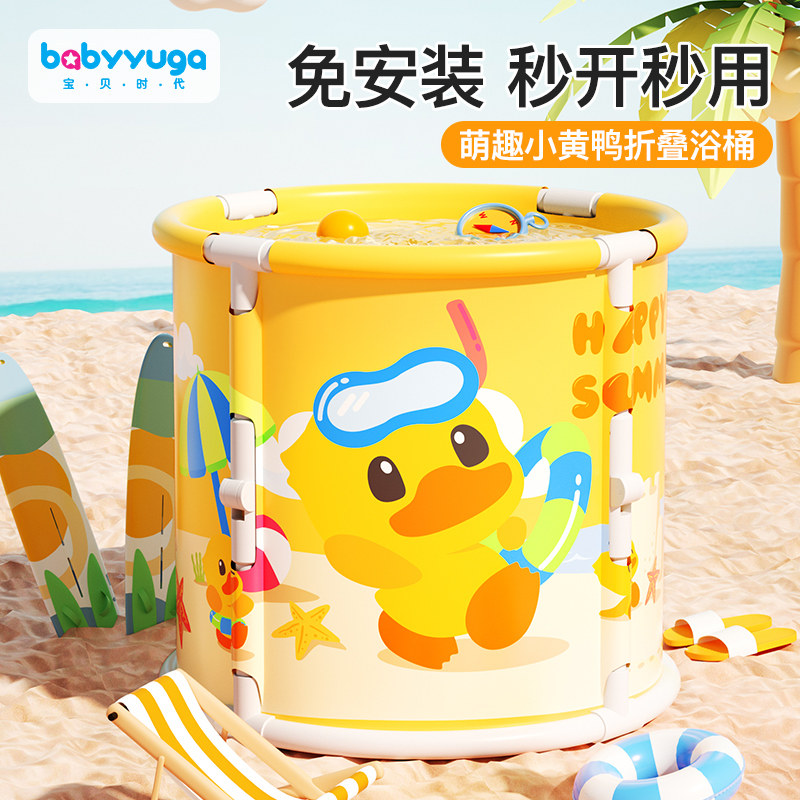 婴儿游泳桶儿童泡澡桶家用可折叠浴桶宝宝游泳池幼儿洗澡盆沐浴桶,淘宝优惠券,粉丝福利购,淘宝优惠卷