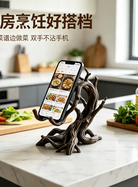 3D打印根雕风手机支架办公室摆件