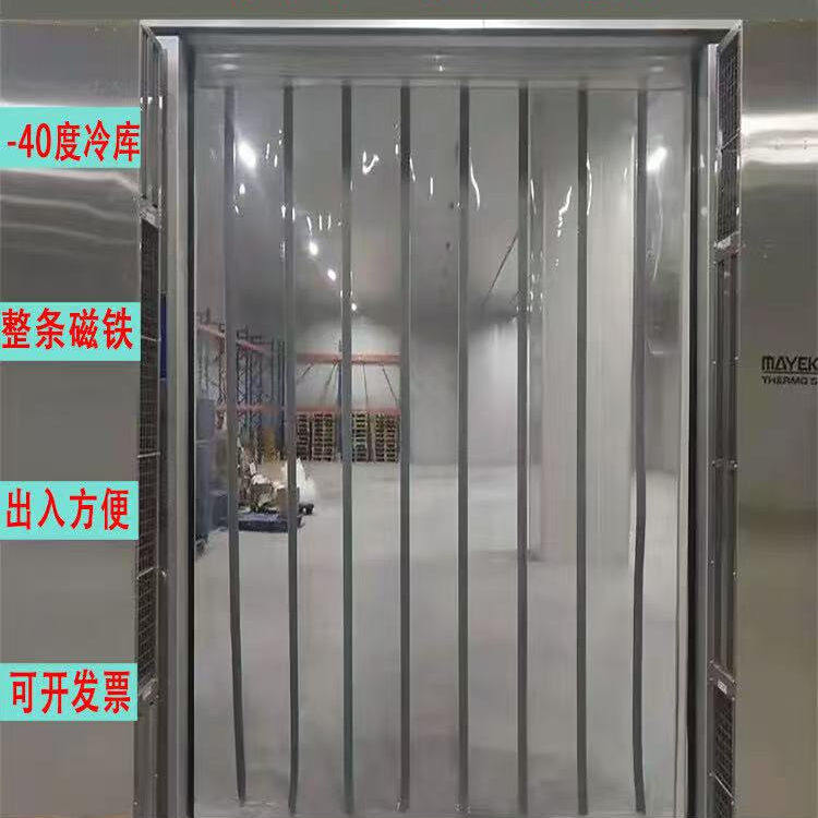 冷库专用磁吸门帘加厚防冻门帘耐低温皮帘零下40度不硬软门帘 - 图0