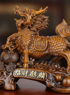 招财麒麟纳福麒麟摆件一对中式风水办公室客厅家居玄关店铺装饰品