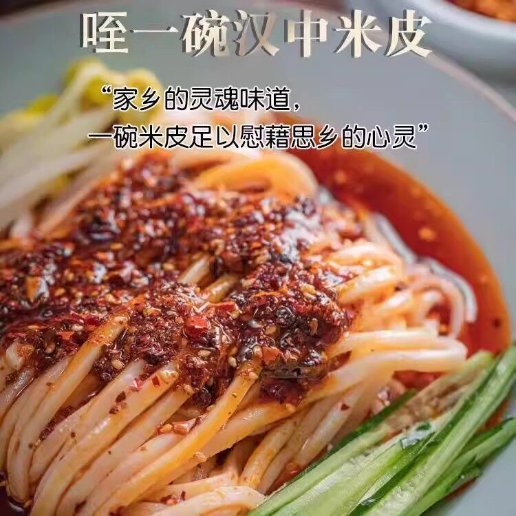 米皮汉中米皮陕西凉皮真空热面皮香辣口味陕西特产早餐美食速食,淘宝优惠券,粉丝福利购,淘宝优惠卷