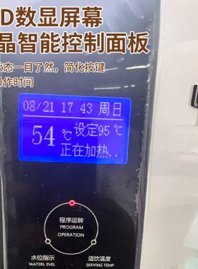 乐斯亮新款开水机奶茶店智能控制面板开水机咖啡店定温开水器商用