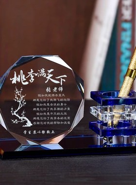 刻字毕业纪念品送老师班主任同学教师节J定制礼物办公摆件笔筒个