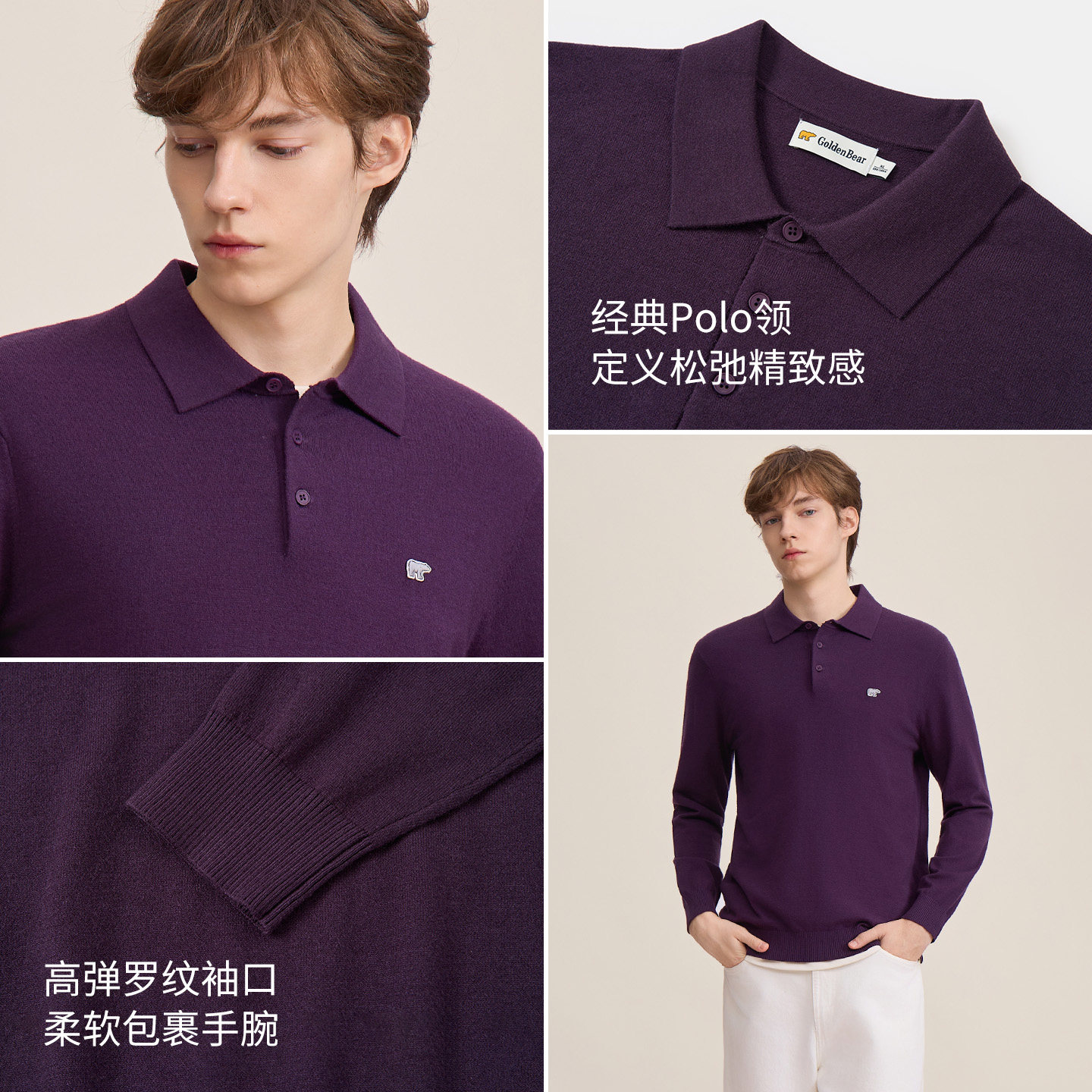 【华夫绒】GOLDEN BEAR/金熊 秋冬新款男装Polo领华夫绒针织衫,淘宝优惠券,粉丝福利购,淘宝优惠卷