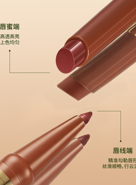 【程十安同款】双头纤雕固体唇蜜
