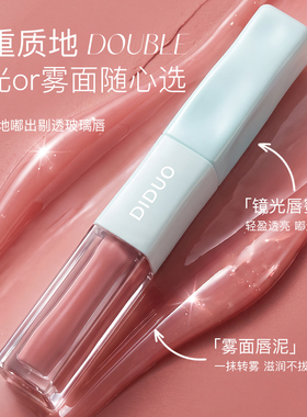 【程十安同款】双效持色唇釉唇泥