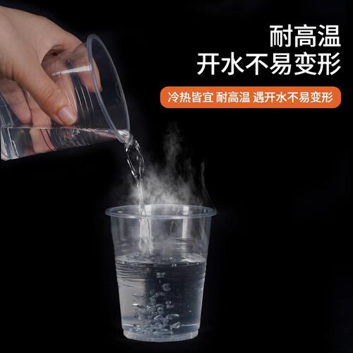 妙洁一次性杯子240ml100只航空杯食品级透明水杯冷热两用塑料杯 - 图1