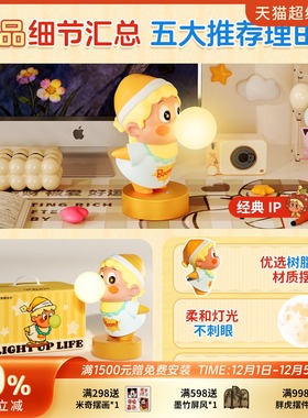 星星小夜灯氛围灯可爱桌