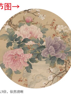 《岁朝清供图》中式客厅书房茶室装饰画挂画玄P关水墨高清卷轴字