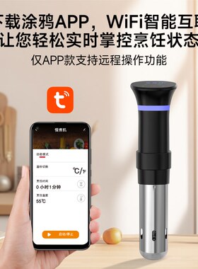 家用商用低温慢煮机sous vide水浴舒肥棒O牛排恒温解冻分子料理机