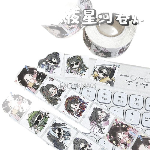 小红书同款古风永夜星河Q版卷贴卡通可爱胶带信封口贴纸手账素材 - 图3