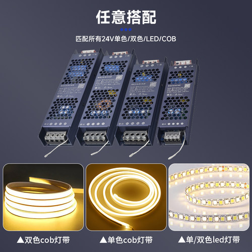 已接入米家智能变压器控制器24V静音低压12V调光调色电源灯带驱动 - 图3