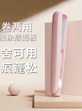 【达人同款】电夹板迷你小型功率刘海蓬松不伤发学生女直发器烫发
