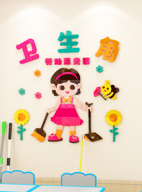 儿童读书角布置卫生角幼儿园班级文化墙中式传P统教室墙面装饰墙