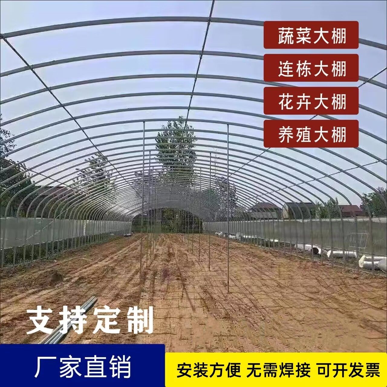 家用养鸡棚全套定制养殖猪牛羊棚椭圆管棚定制简易连体棚种植蔬菜 - 图1