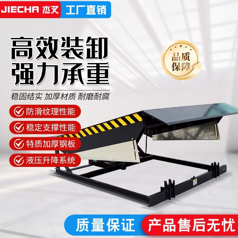 固定式登车桥6吨8吨集装箱装卸货平台电动液压月台高度升降调节板 - 图0