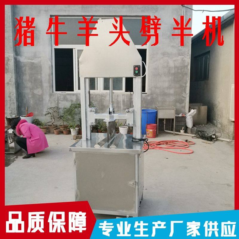 羊头劈半机猪头牛头羊头液压劈半机液压劈牛头机切半设备破猪头机,淘宝优惠券,粉丝福利购,淘宝优惠卷