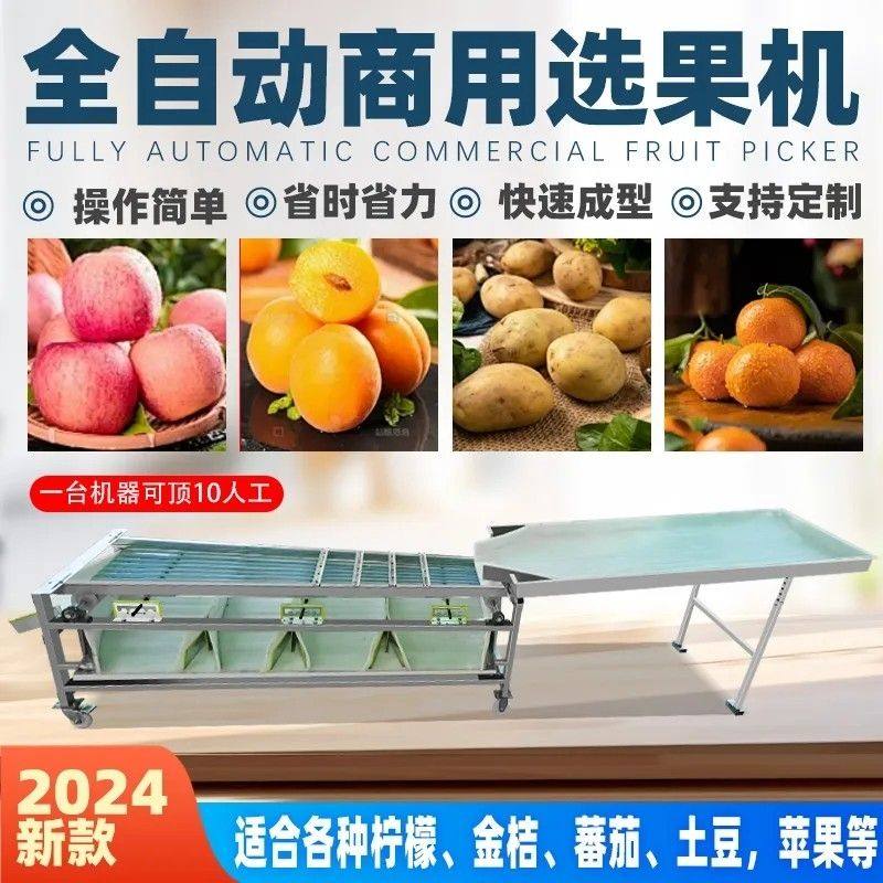 商用分选机百香果选果机樱桃蓝莓李子圣女果分拣机自动水果分级机,淘宝优惠券,粉丝福利购,淘宝优惠卷