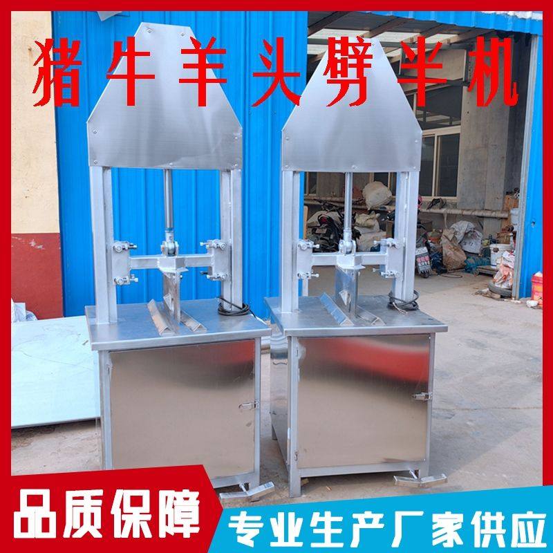 羊头劈半机猪头牛头羊头液压劈半机液压劈牛头机切半设备破猪头机,淘宝优惠券,粉丝福利购,淘宝优惠卷