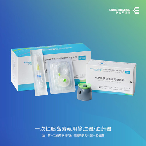 软针兼容丹纳RS泵IIS泵鲁尔迈世通胰岛素泵耗材2S管路导管储药器 - 图3
