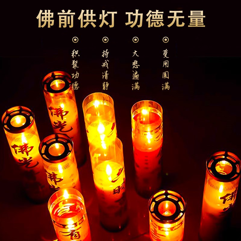 酥油蜡烛灯天然斗烛家用酥油灯1/3/5/7/15天供灯无烟上供长明灯 - 图3