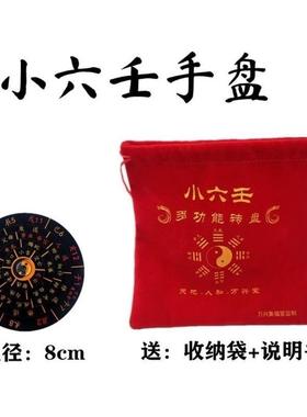 迷你小六壬转盘8厘米10厘米手盘罗盘五层转动专业随身小六任小巧