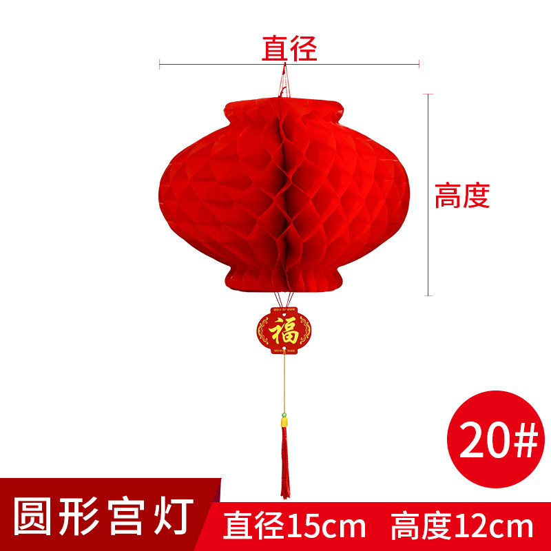 新年纸灯笼装饰场景布置商场室内红灯笼挂饰结婚小灯笼户外防水灯,淘宝优惠券,粉丝福利购,淘宝优惠卷