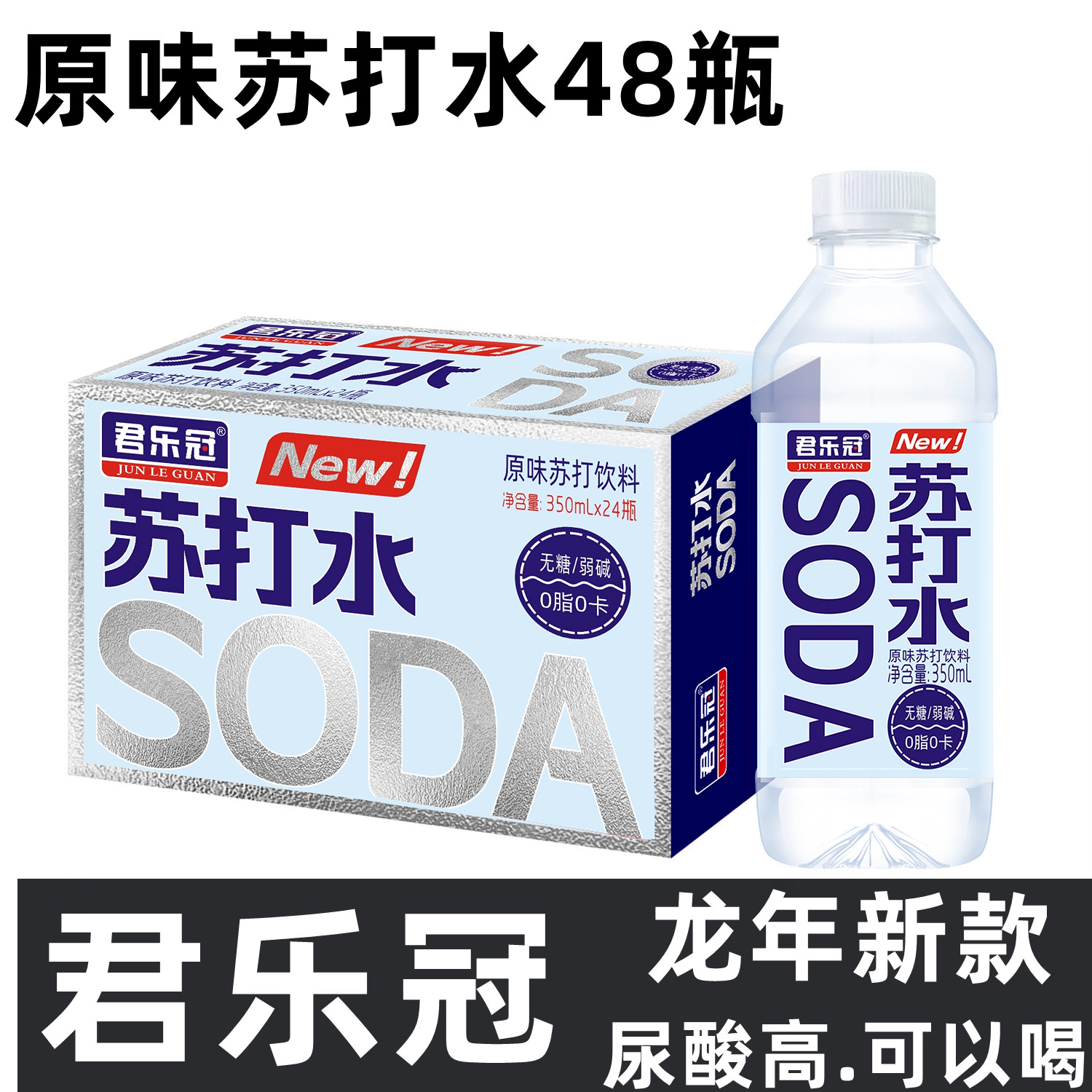 饮料网红爆款苏打水整箱批特价24瓶无糖单瓶0糖0脂0卡热销榜小瓶,淘宝优惠券,粉丝福利购,淘宝优惠卷