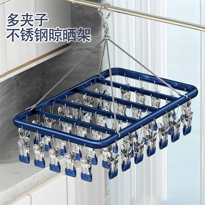 铝合金袜子晾晒架宿舍不锈钢衣架带夹子家用阳台内衣内裤晾衣架子,淘宝优惠券,粉丝福利购,淘宝优惠卷