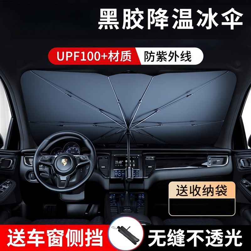 汽车遮阳伞车载前挡遮阳帘挡板挡风玻璃罩车窗防晒隔热散热停车用,淘宝优惠券,粉丝福利购,淘宝优惠卷