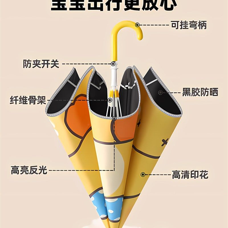 圆角小学生男孩幼儿园太阳伞雨伞专用儿童上学女孩宝宝安全彩虹,淘宝优惠券,粉丝福利购,淘宝优惠卷